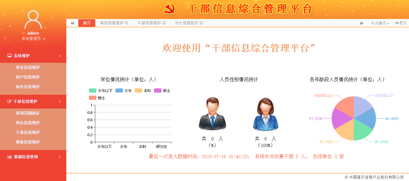 微信图片_20180718163505.png